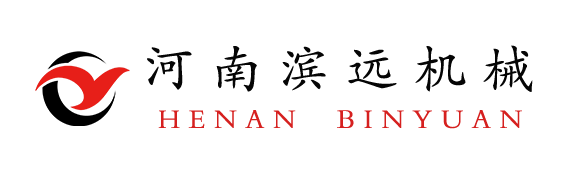 河南濱遠(yuǎn)機(jī)械設(shè)備有限公司